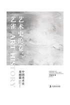 史论专业