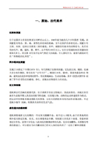 史论专业