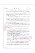 史论专业