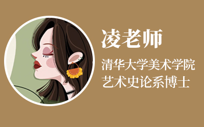 凌老师