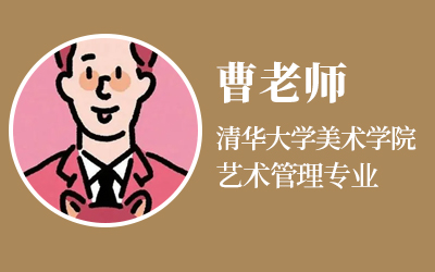 曹老师