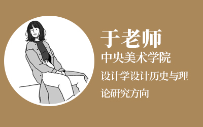 于老师
