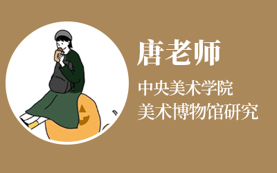唐老师