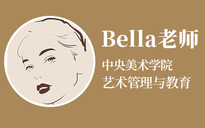 Bella老师
