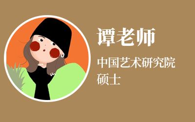 谭老师